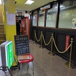 東海一品香 - 店舗外観