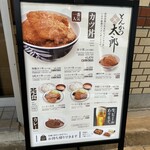 とんかつ太郎 - 