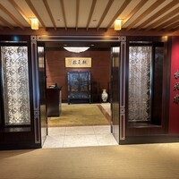 中国料理 桃花林 - 外観