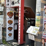 とんかつ いわい - 
