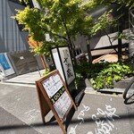 魚菜　さか蔵 - 