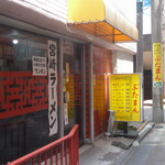 ぶたまん - 入口