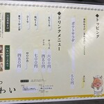 とんかつ いわい - 