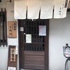 饂飩とお酒 からほり きぬ川