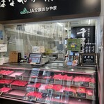 はなやか - 