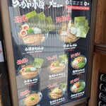 らーめん 小僧 - 