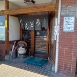 小川 ゆでめん店 - 