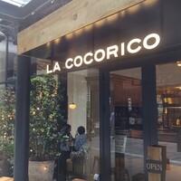 ラ・ココリコ (ホテルメトロポリタン) 川崎店 - 