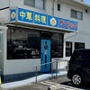 サンコック 大垣本店