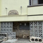 ジャンジャン - 外観