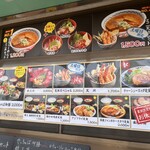 かどのめし屋 海鮮食堂 - 