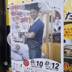 かどのめし屋 海鮮食堂 - 