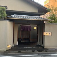 弥助 - 