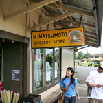 Matsumoto Shave Ice - 