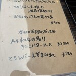 和bistro NANAIRO - 