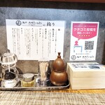 麺や おだしとにくと - 