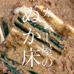 RIN&GOカレー - 奈良にある93年つづく、老舗の漬物屋と開発したオリジナルぬか床で、毎日店内にてお漬物を漬けています。カレーのつけ合わせに無料でご提供しています。