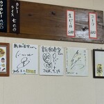 新和食堂 - バナナマンせっかくグルメ