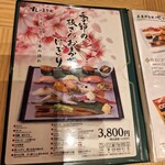 梅丘寿司の美登利 - 