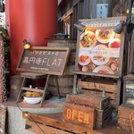 パンとビストロ 高円寺FLAT - 