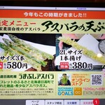 手打ちそば さくら - メニュー