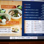 手打ちそば さくら - メニュー