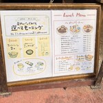 パンとビストロ 高円寺FLAT - 