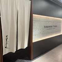 YORONIKU TOKYO AZABUDAIHILLS - 