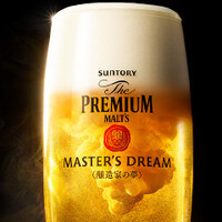 マスターズドリーム（生ビール）