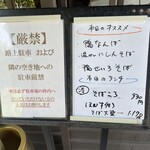 手打そば処 土佐更科 - 