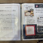 手打そば処 土佐更科 - 