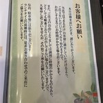 手打そば処 土佐更科 - 