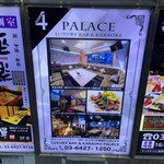 LUXURY BAR PALACE - 