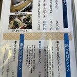 手打そば処 土佐更科 - 