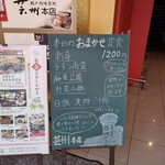 瀬戸内味覚処 芸州 本店 - 店頭