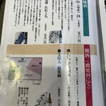 手打そば処 土佐更科 - 