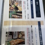 手打そば処 土佐更科 - 