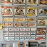 ラーメン 郷 - 券売機