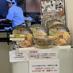 ラーメン 郷 - 1個600円　買いますか？