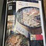 手打そば処 土佐更科 - 