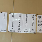 中華そば 鶴亀 - 壁メニュー