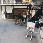 江戸堀 木田 讃岐うどん - 