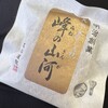 高鉱菓子舗