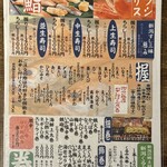 すし政ダイニングさら - 