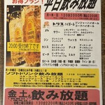 すし政ダイニングさら - 