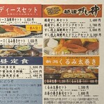 すし政ダイニングさら - 