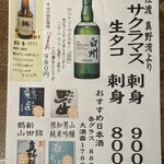 すし政ダイニングさら - 