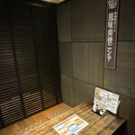 すし政ダイニングさら - 