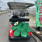 ストロベリーファーム 陽一郎園 - 