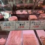 千駄木腰塚 - カウンター内冷蔵庫のベリーハム　量り売り可能です。